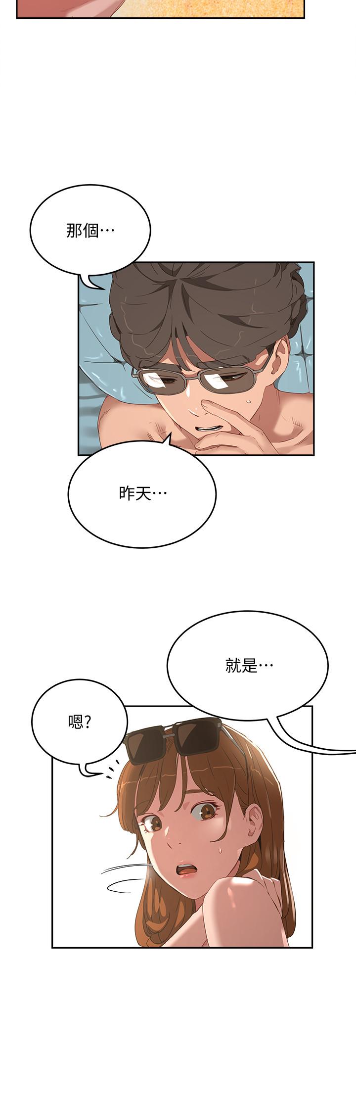 第14话-每個角落都要塗到哦