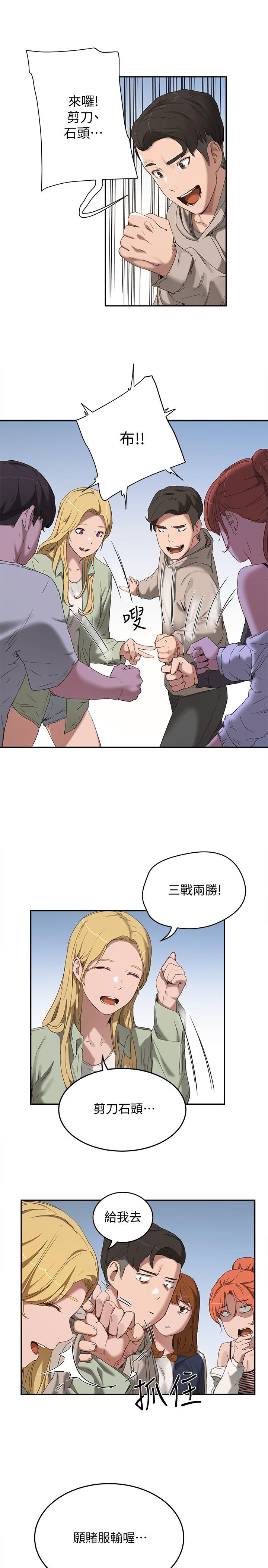第14话-每個角落都要塗到哦