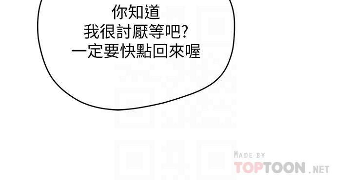 第15话-阿姨，不好意思