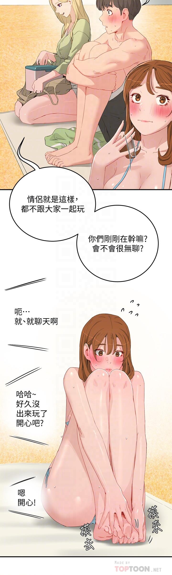 第17话-再靠近一點