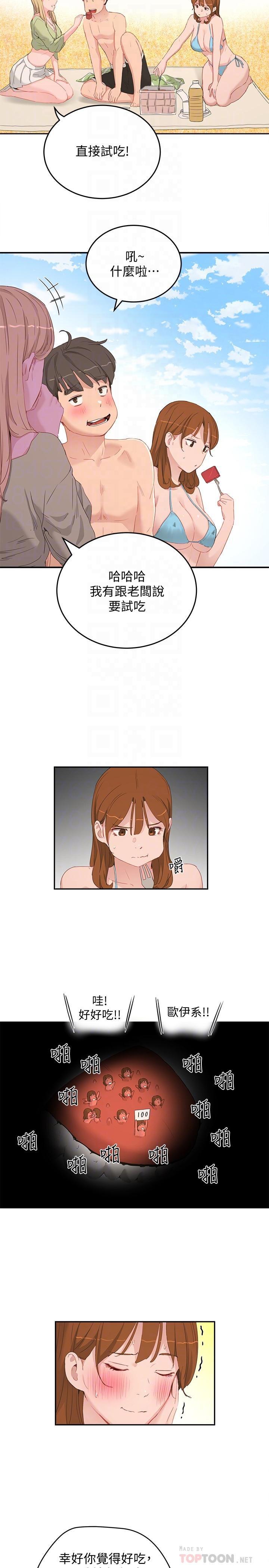 第17话-再靠近一點
