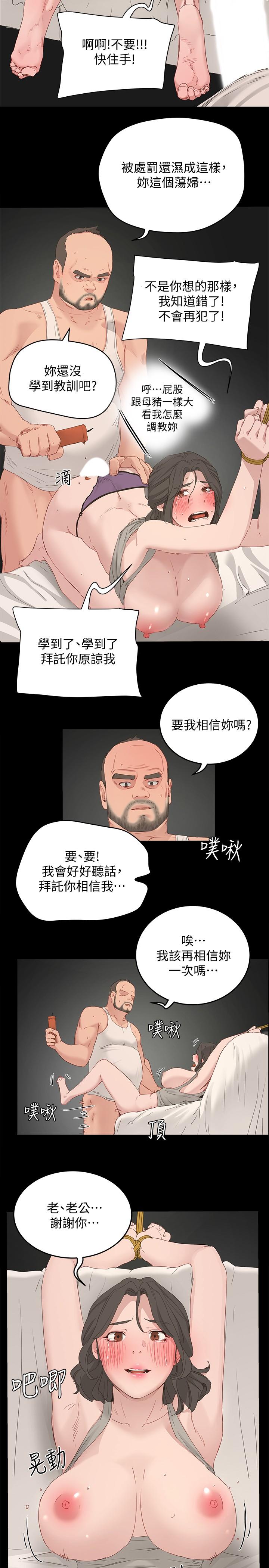第18话-晨洋，原諒我