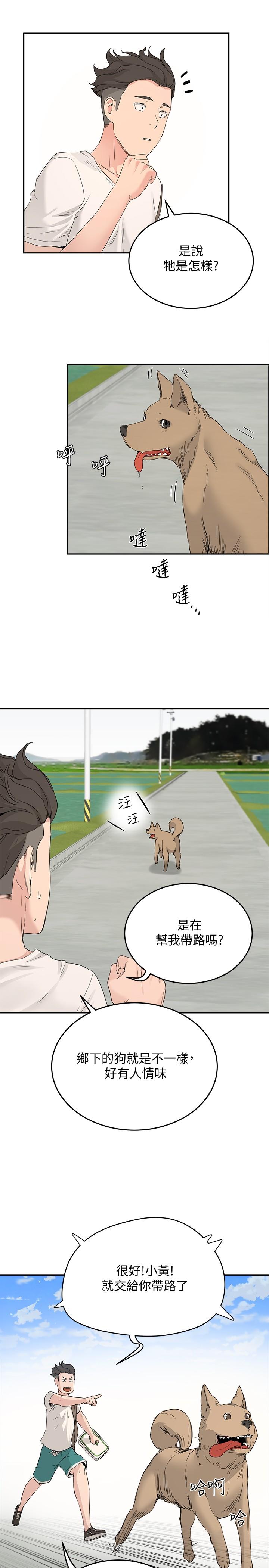 第18话-晨洋，原諒我