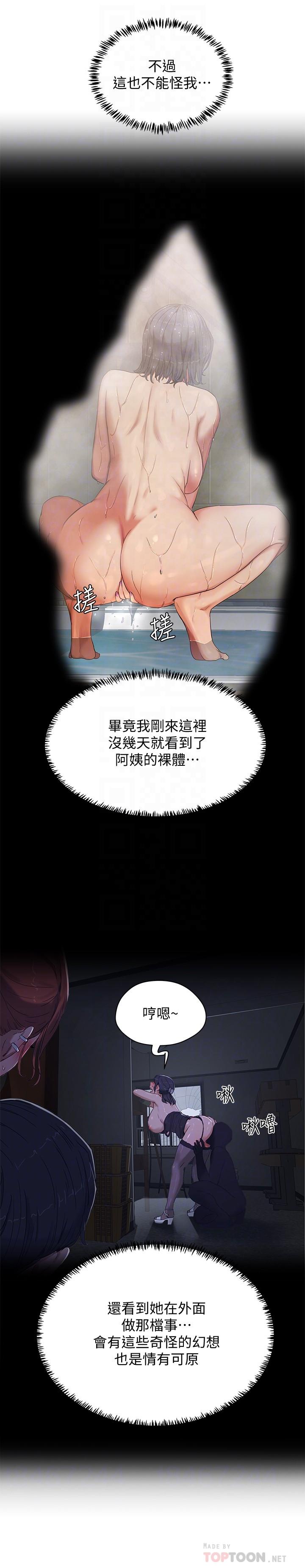 第18话-晨洋，原諒我