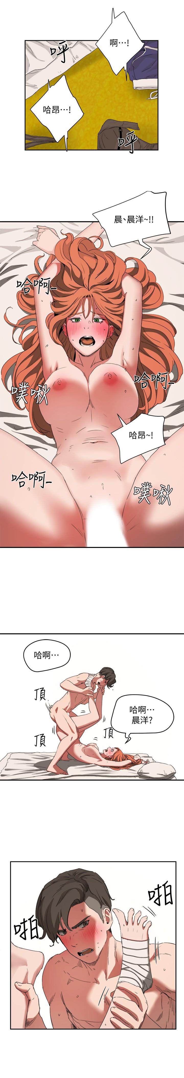 第18话-晨洋，原諒我
