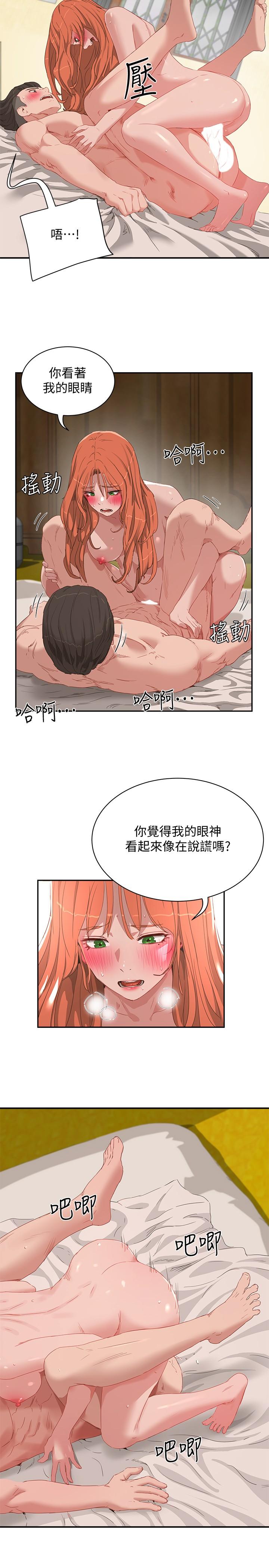 第19话-我要去了