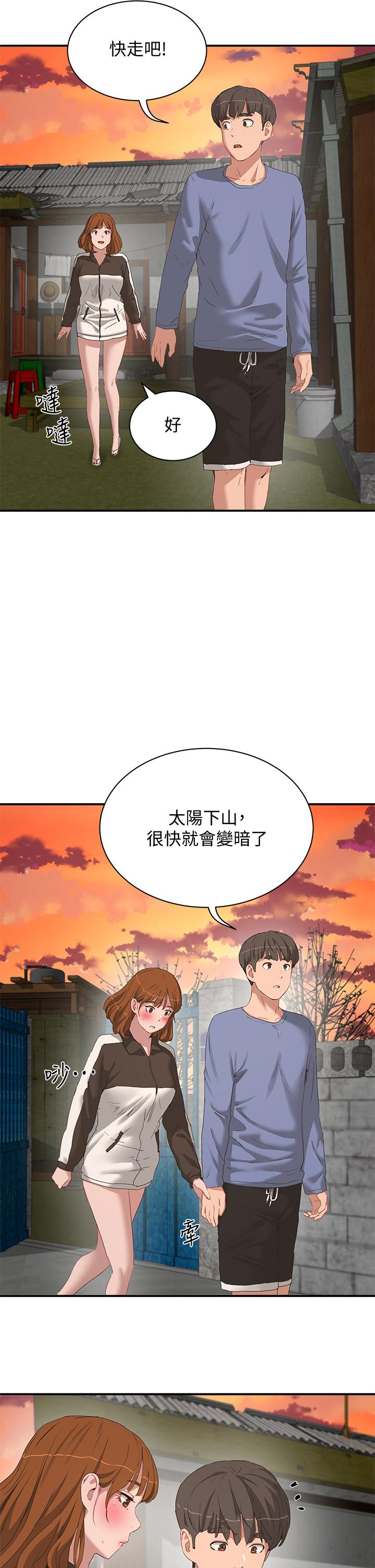 第20话-在星空下交疊的身軀