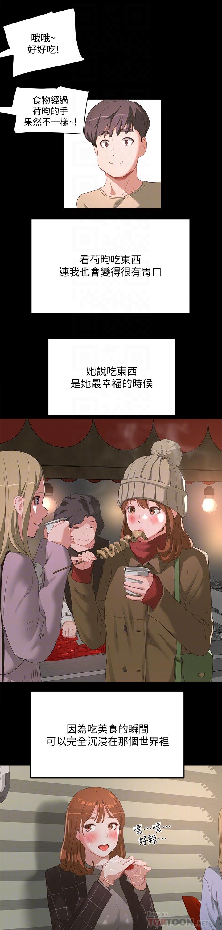 第24话-換我讓你舒服