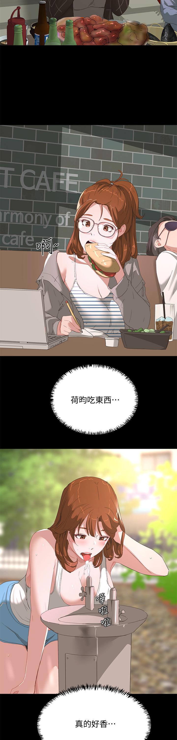 第24话-換我讓你舒服