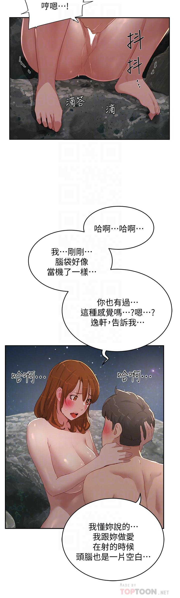 第25话-對小逸軒上癮