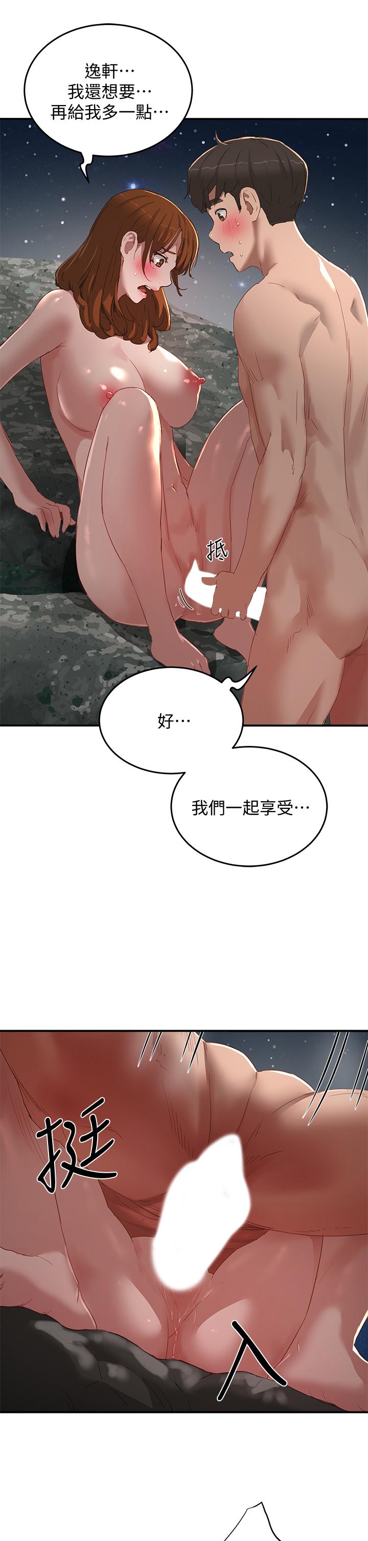 第25话-對小逸軒上癮