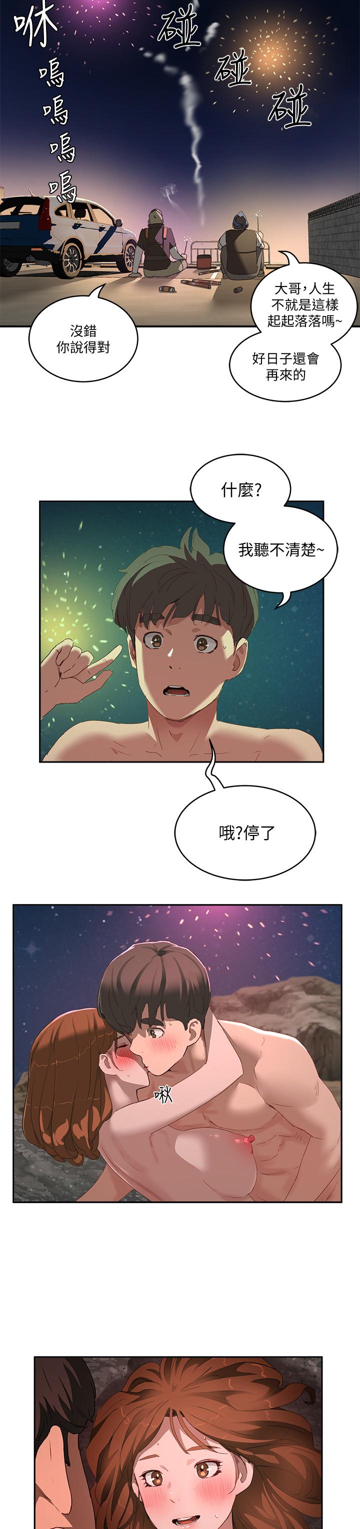 第25话-對小逸軒上癮