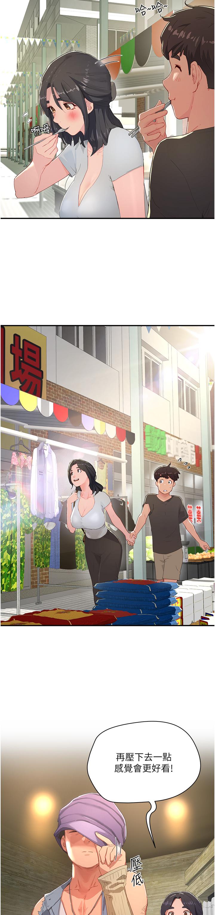 第29话-逸軒，你可以幫我嗎