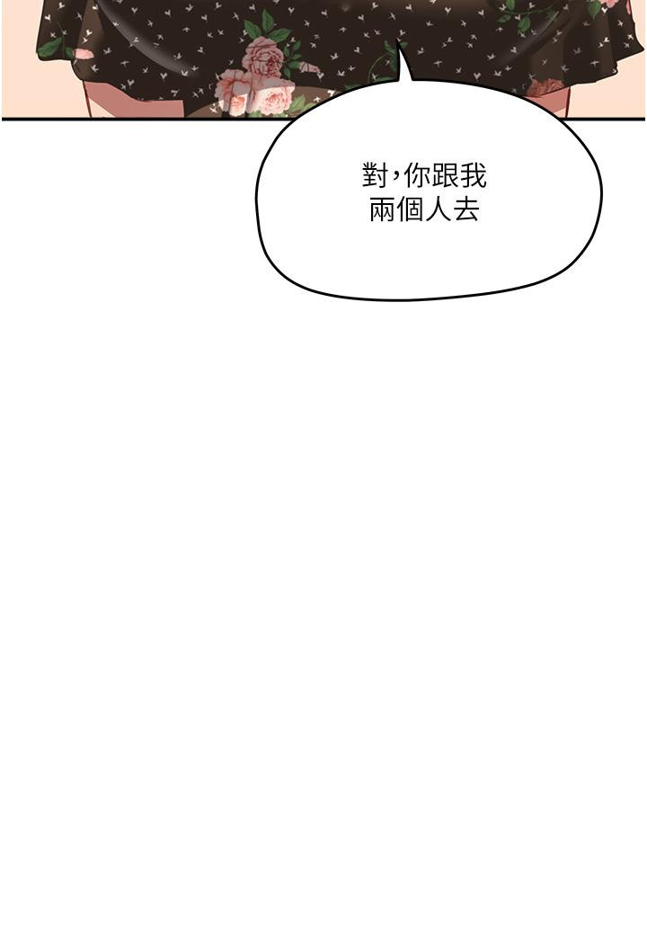 第29话-逸軒，你可以幫我嗎