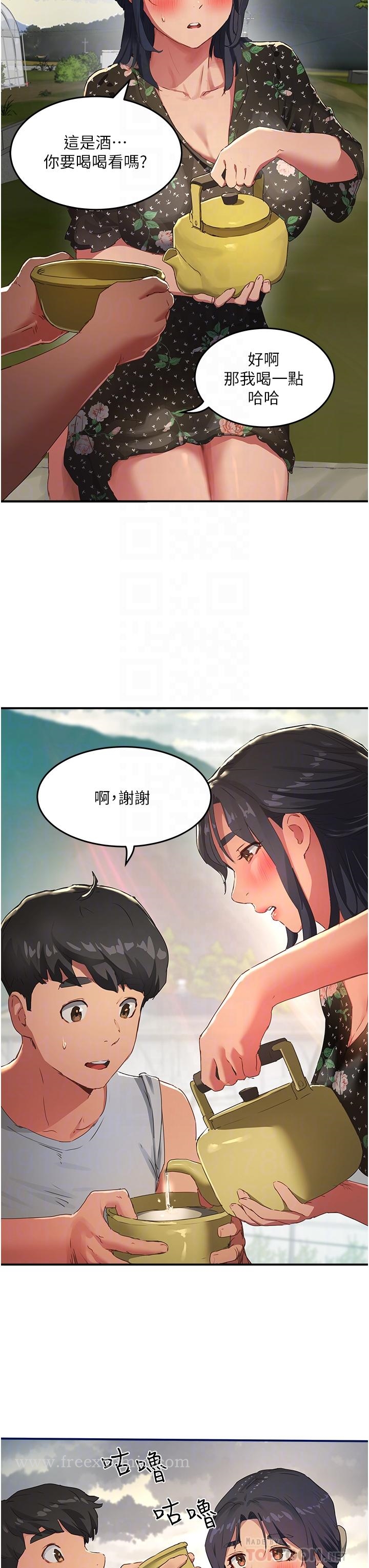 第30话-好冷，再靠過來一點