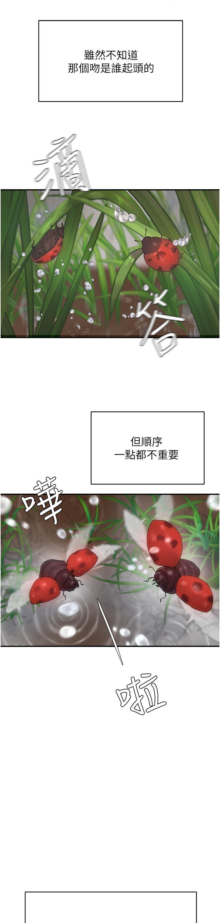 第30话-好冷，再靠過來一點