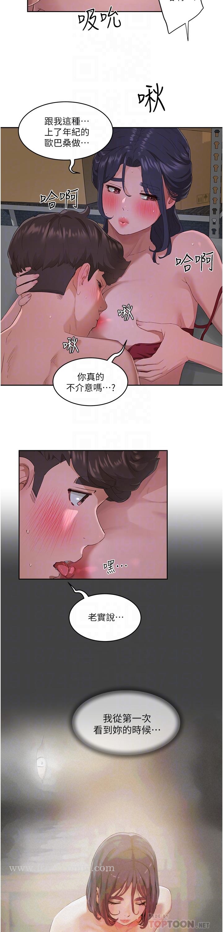 第32话-滾燙多汁的鮑魚