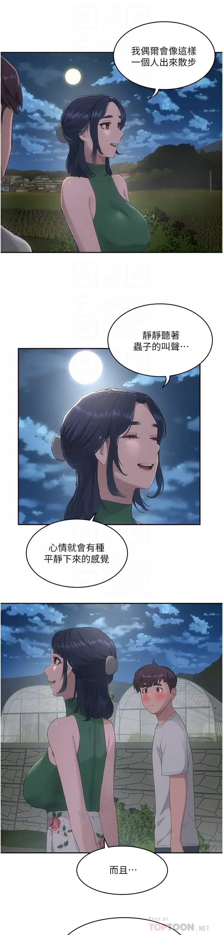 第33话-逸軒同學…我還要