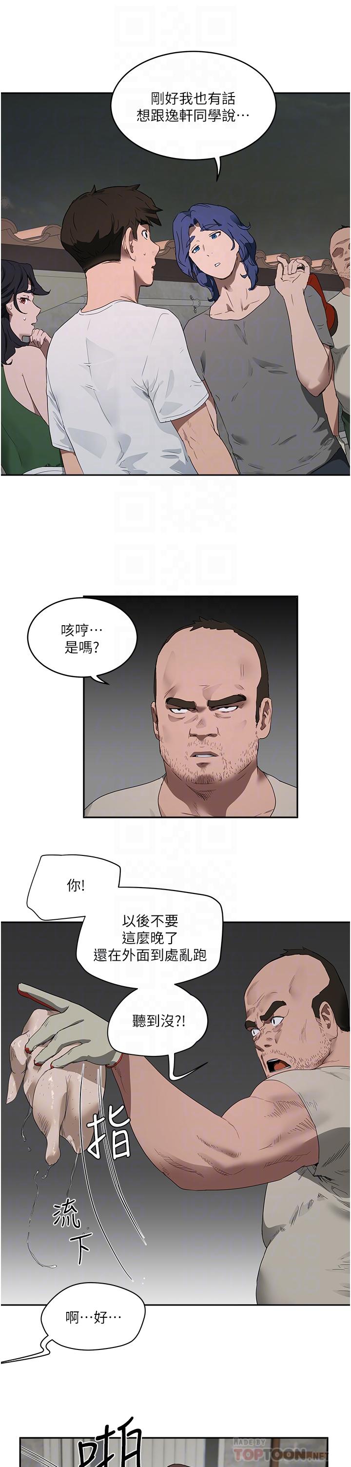 第34话-怎麼樣，喜歡嗎