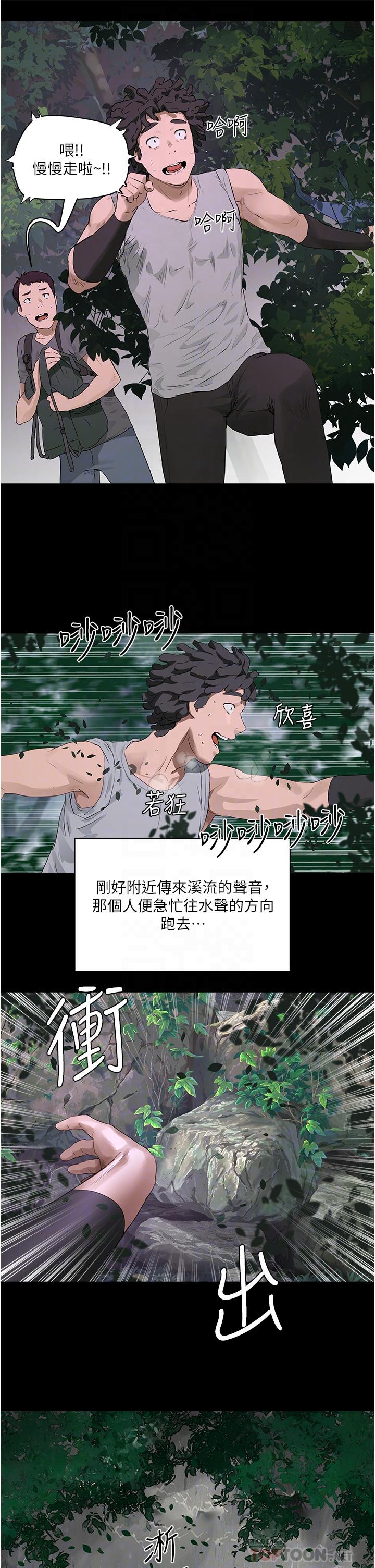 第34话-怎麼樣，喜歡嗎