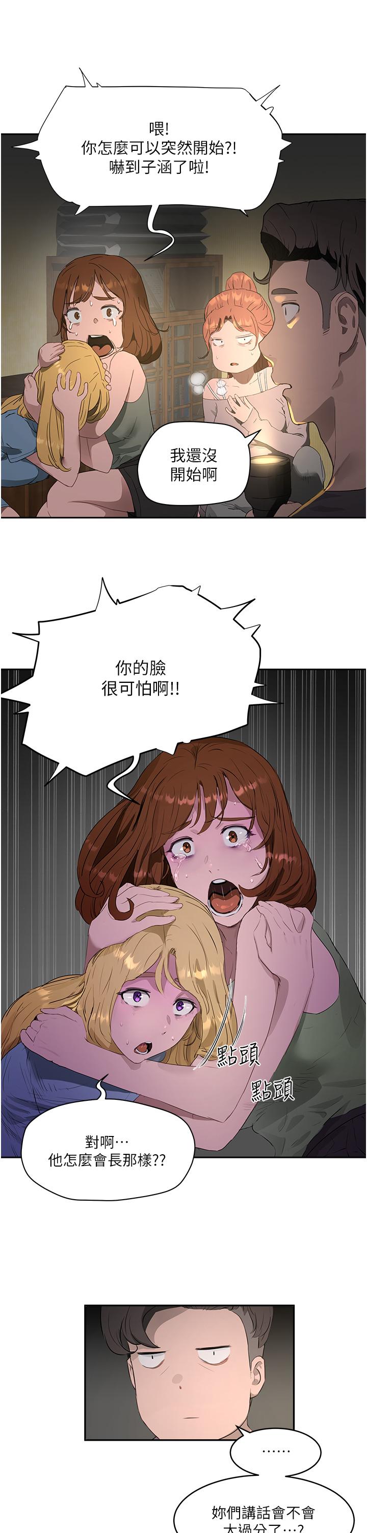 第34话-怎麼樣，喜歡嗎