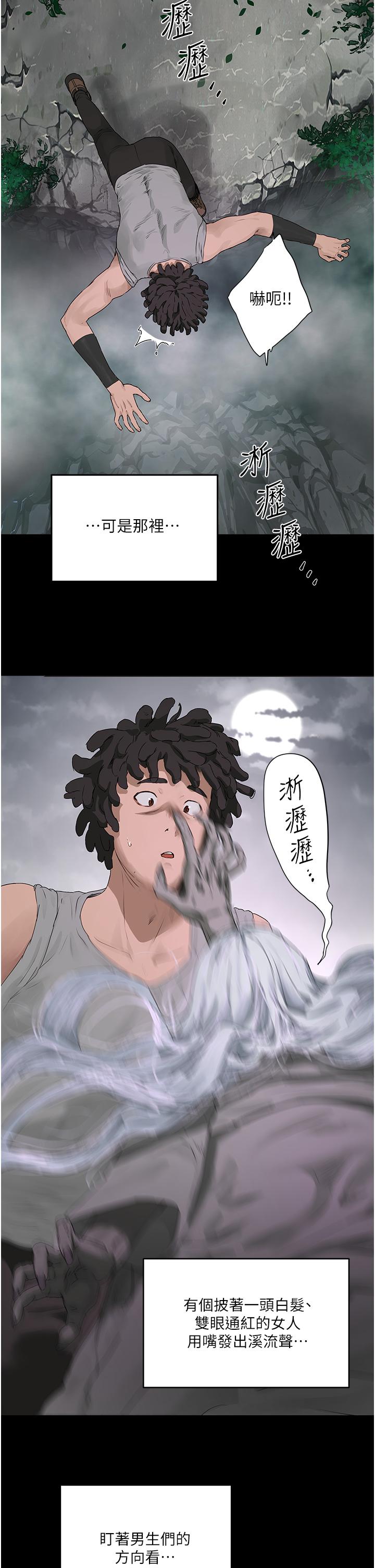 第34话-怎麼樣，喜歡嗎