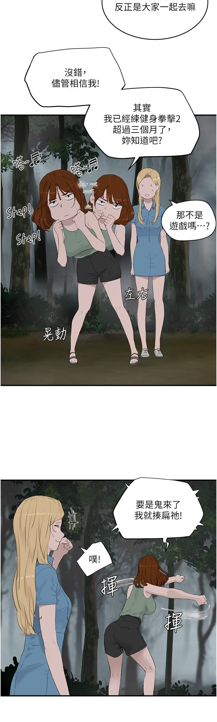 第35话-嫉妒的子涵