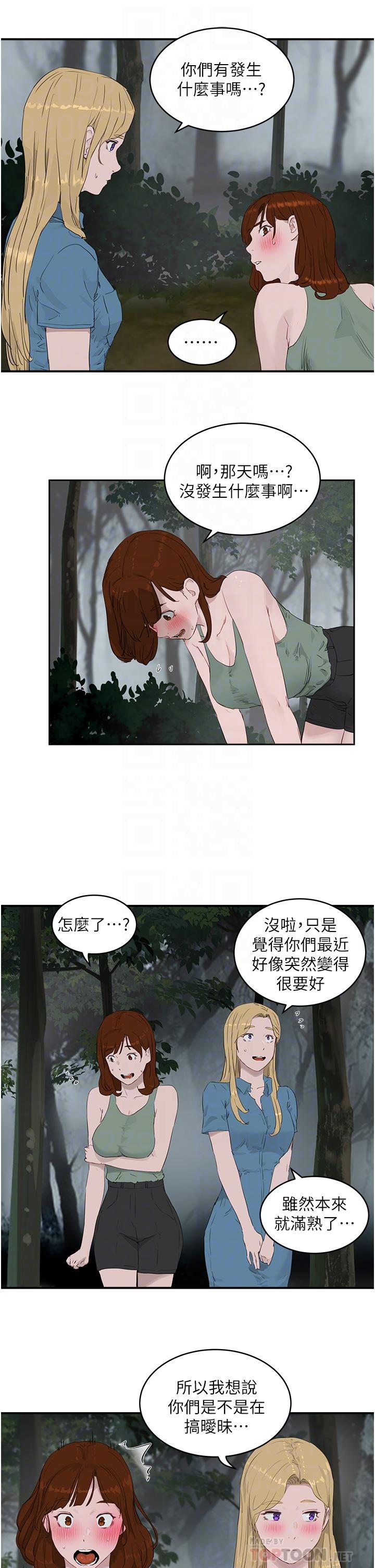 第35话-嫉妒的子涵
