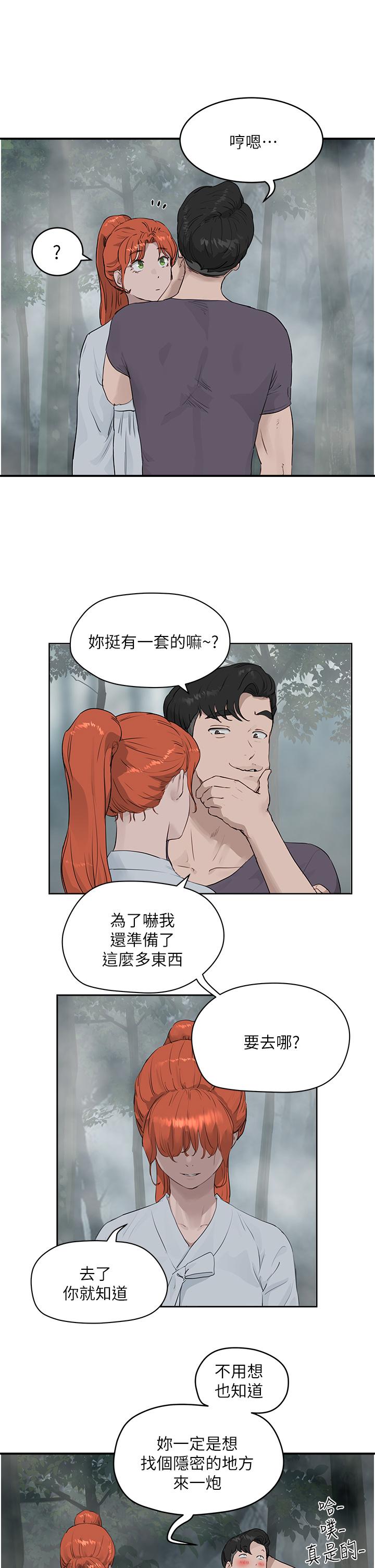 第35话-嫉妒的子涵