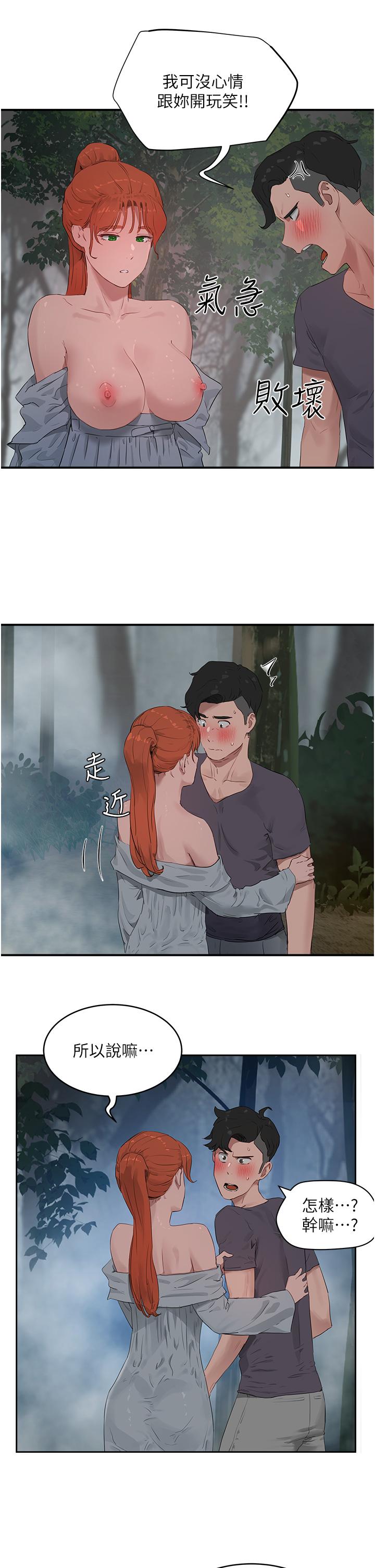 第36话-被扒光的少女們