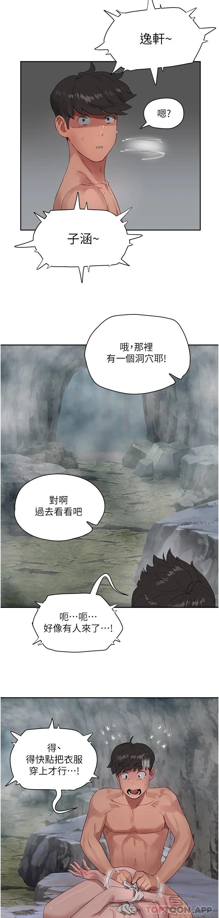 第39话-被从后面干爽不爽
