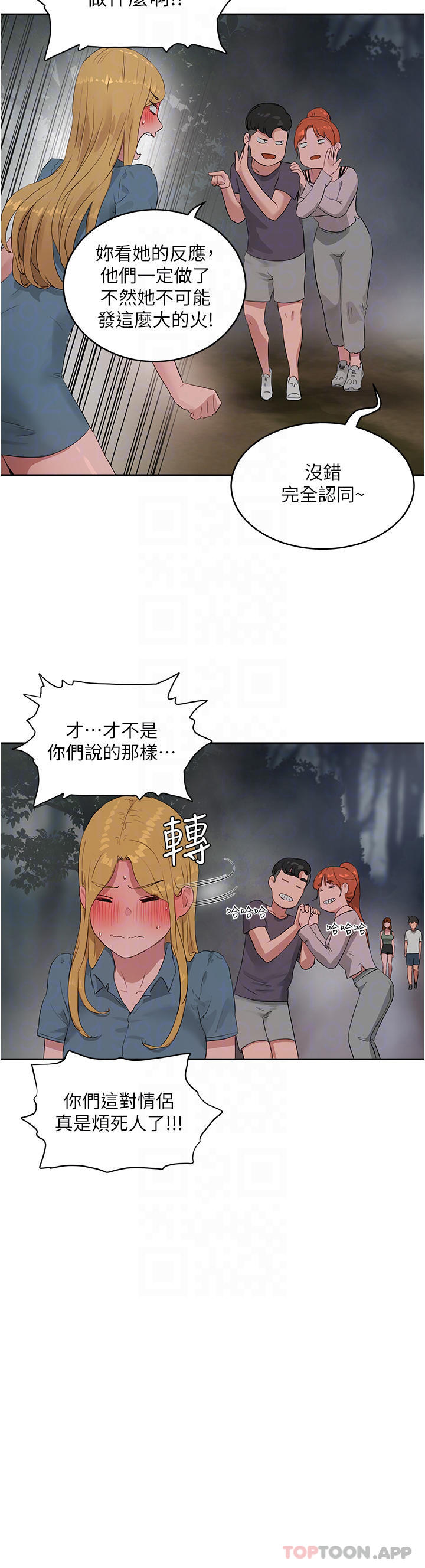 第40话-子涵的内裤怎么在你那