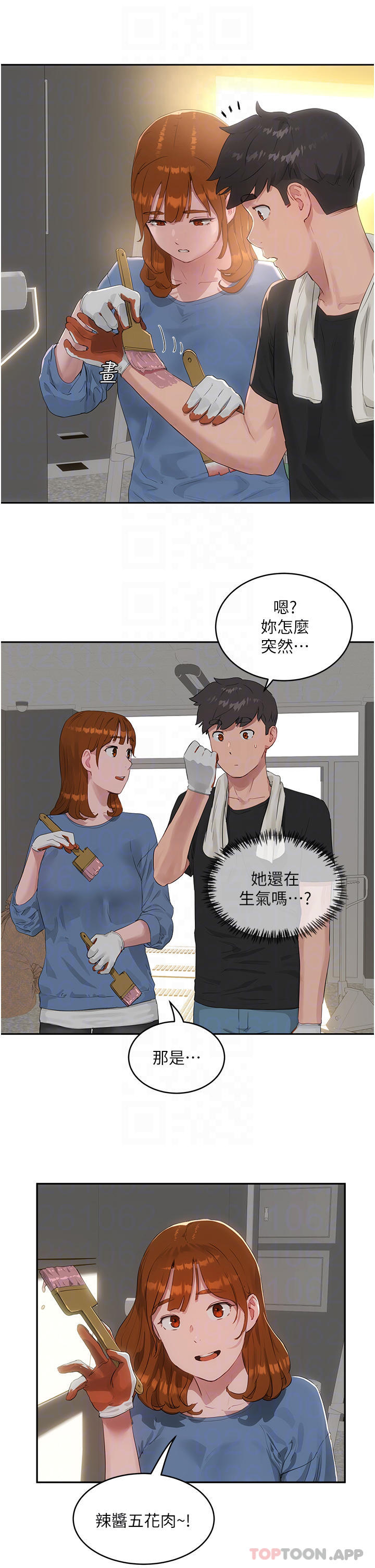 第41话-我一定要得到你