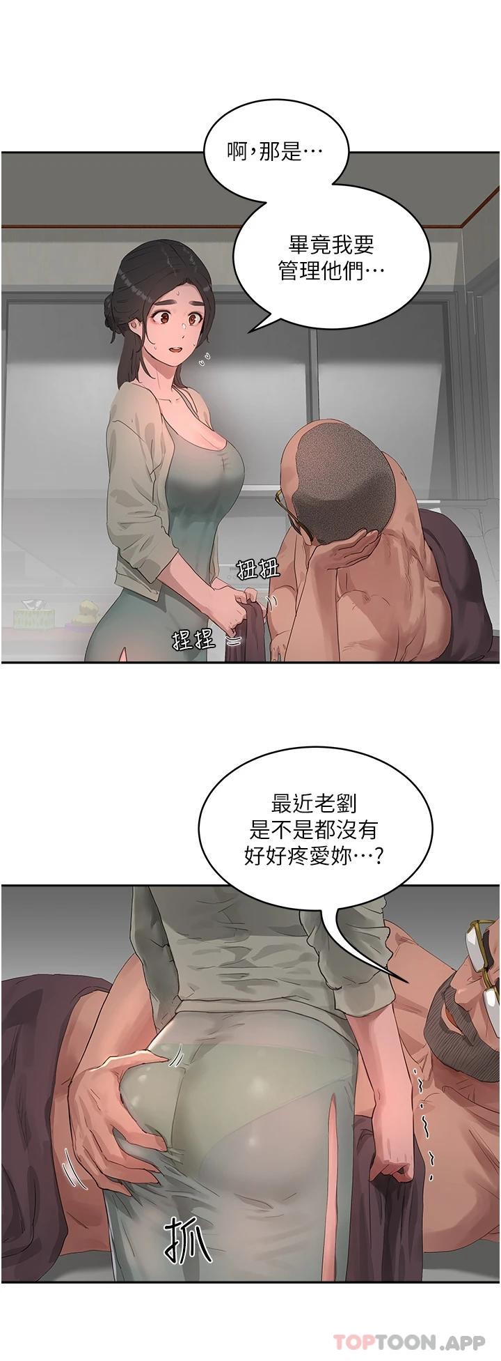 第42话-我是你的，快摸我