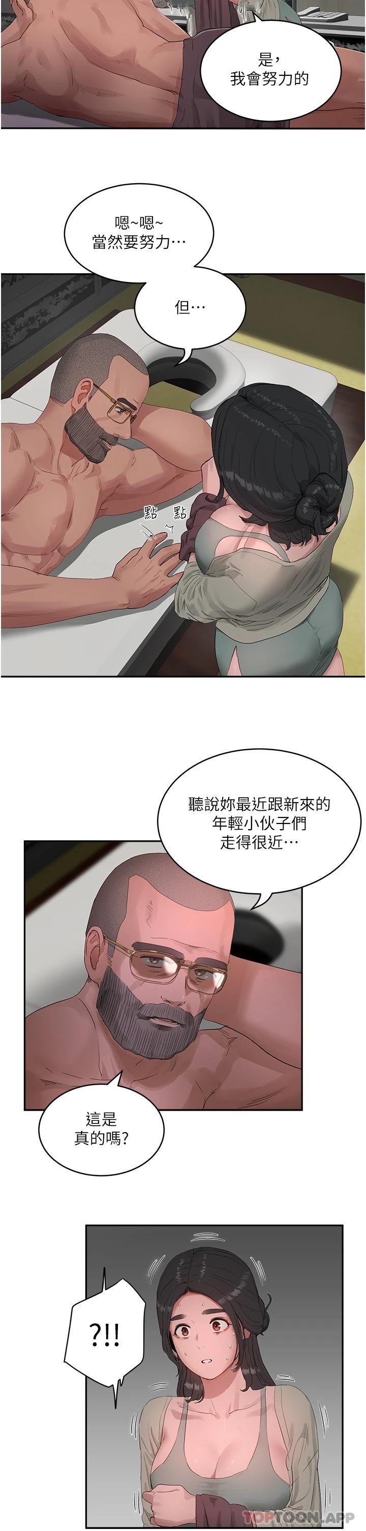 第42话-我是你的，快摸我