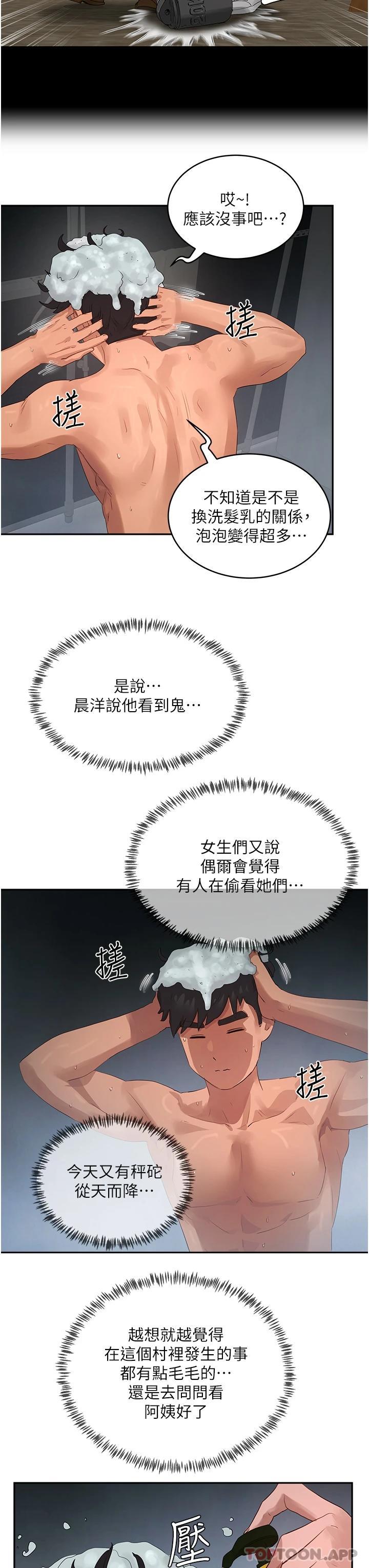第42话-我是你的，快摸我