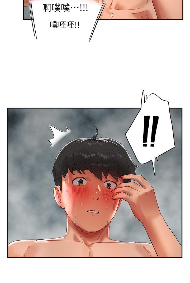 第43话-帮逸轩洗GG