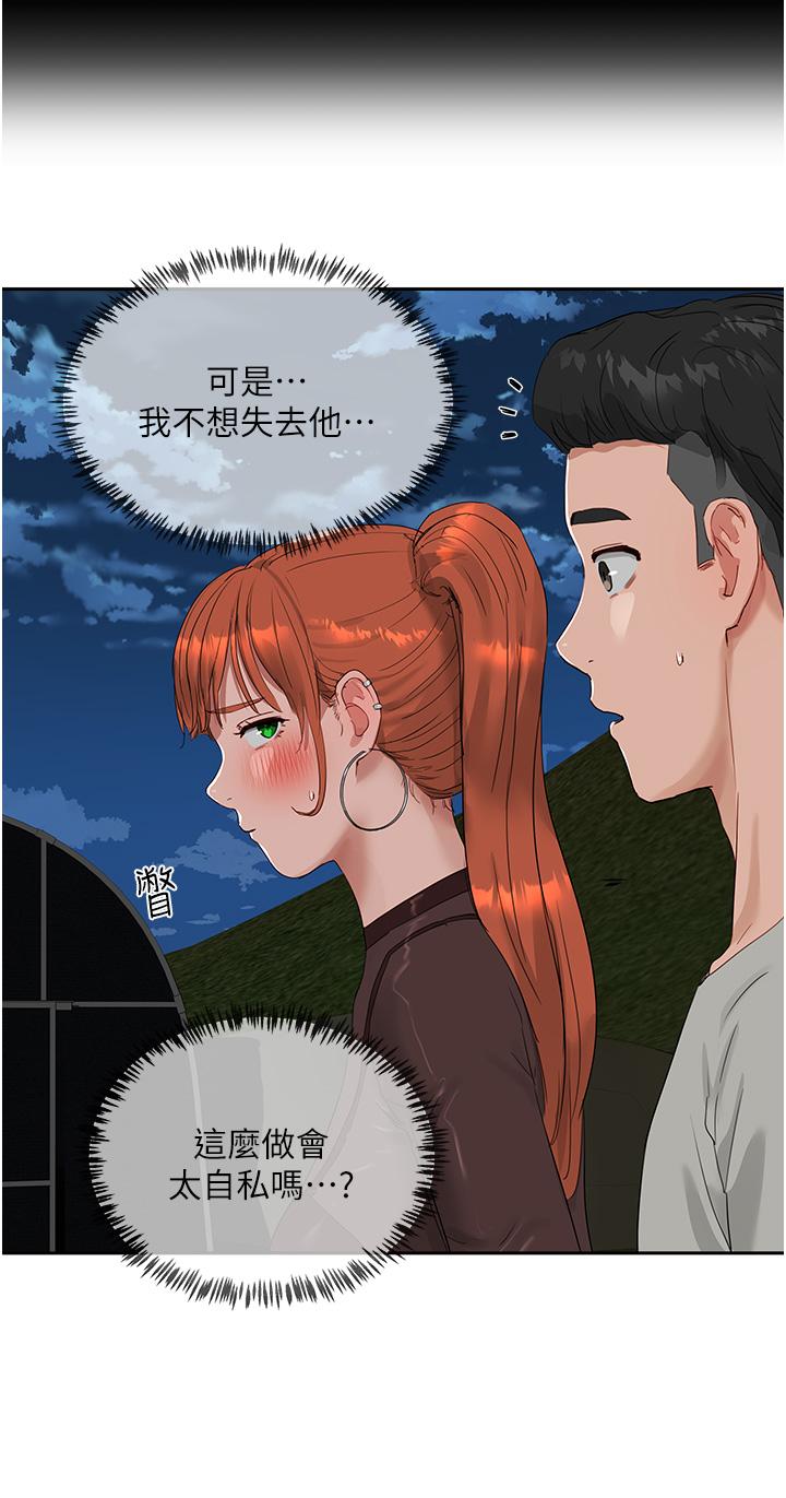 第44话-我跟子涵谁比较好吃