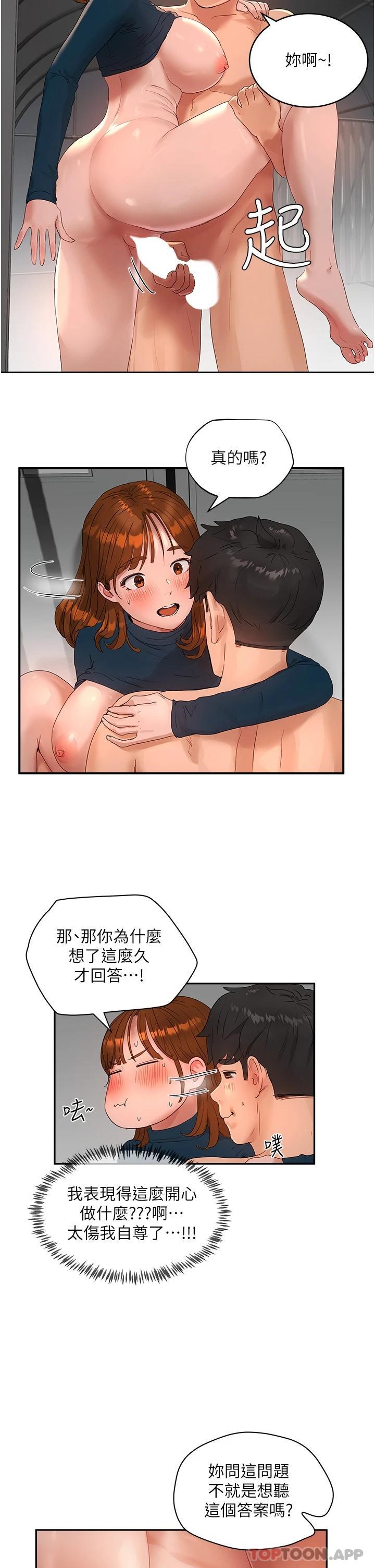 第45话-罚妳跪着让我插