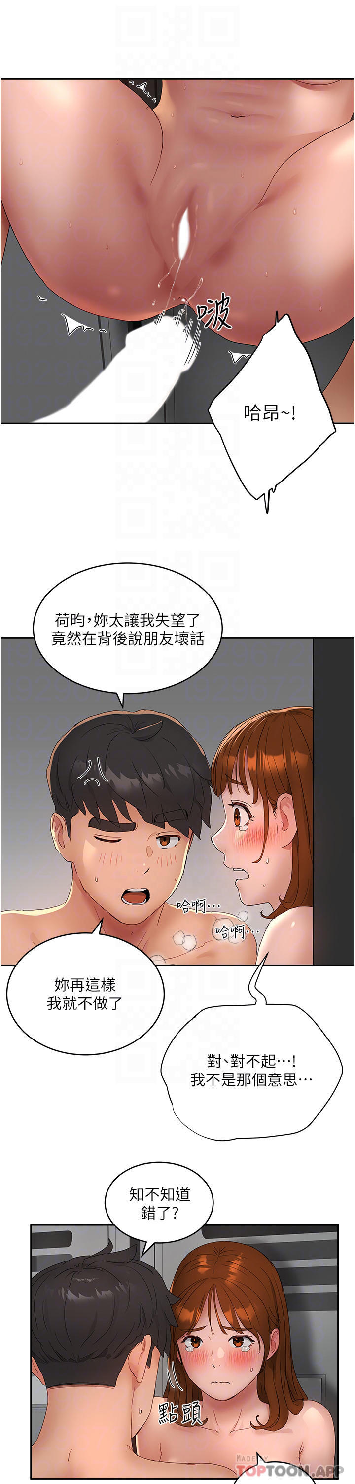 第45话-罚妳跪着让我插
