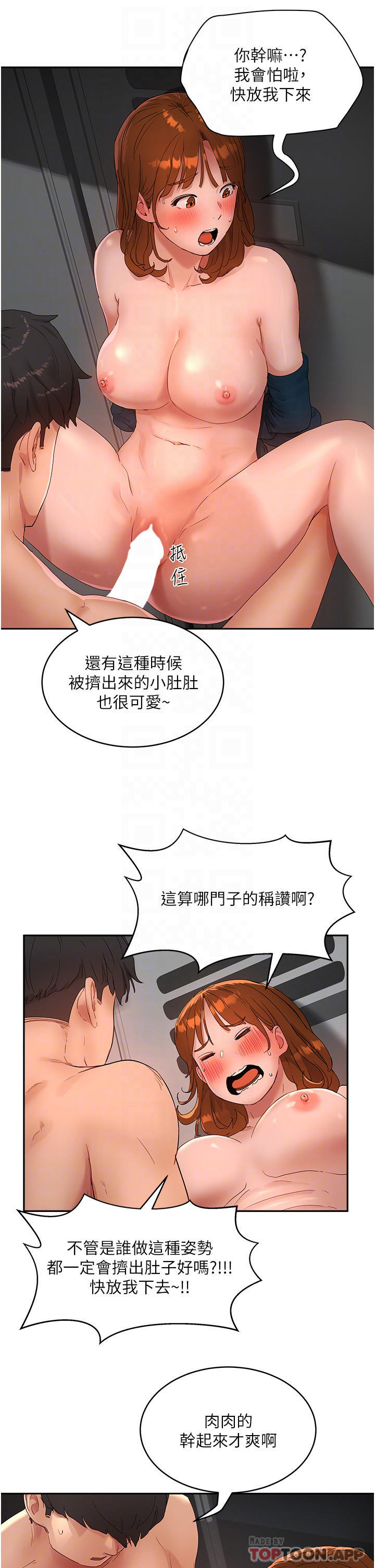 第45话-罚妳跪着让我插