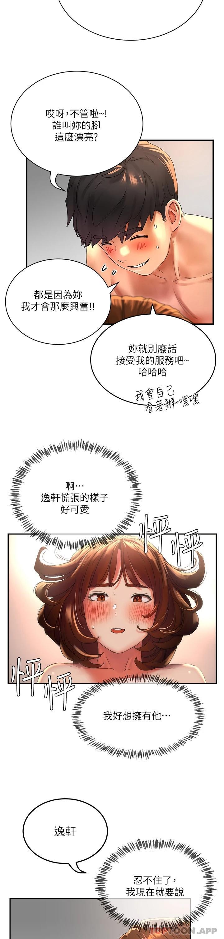 第46话-让人爱不释手的巨乳
