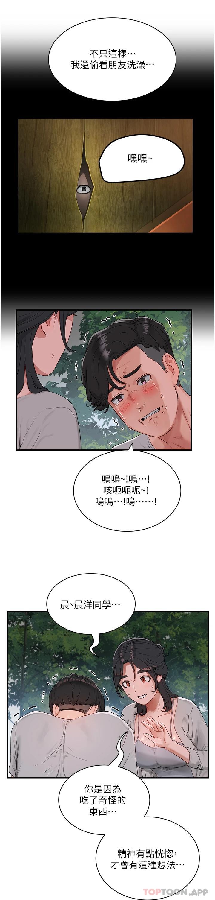 第46话-让人爱不释手的巨乳