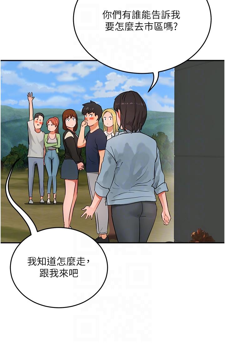 第50话-你可以帮我沖澡吗