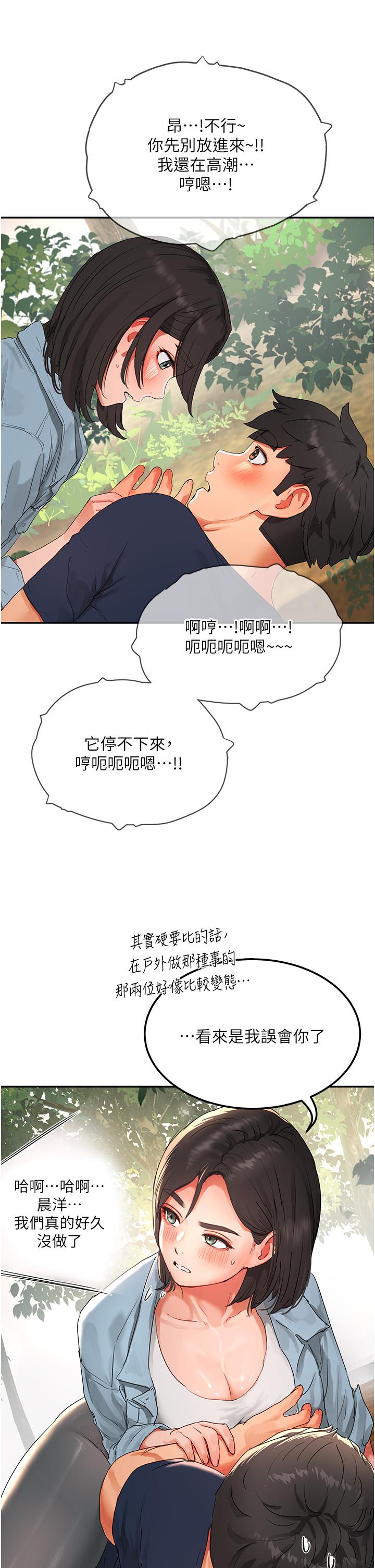 第50话-你可以帮我沖澡吗