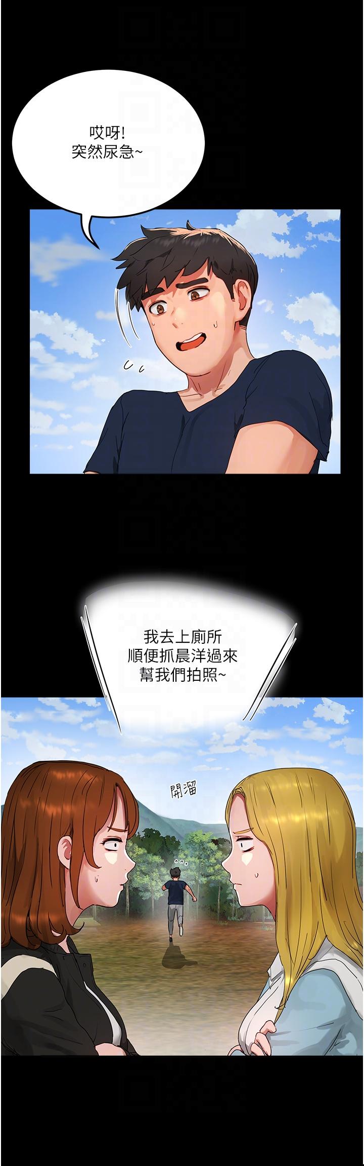 第50话-你可以帮我沖澡吗