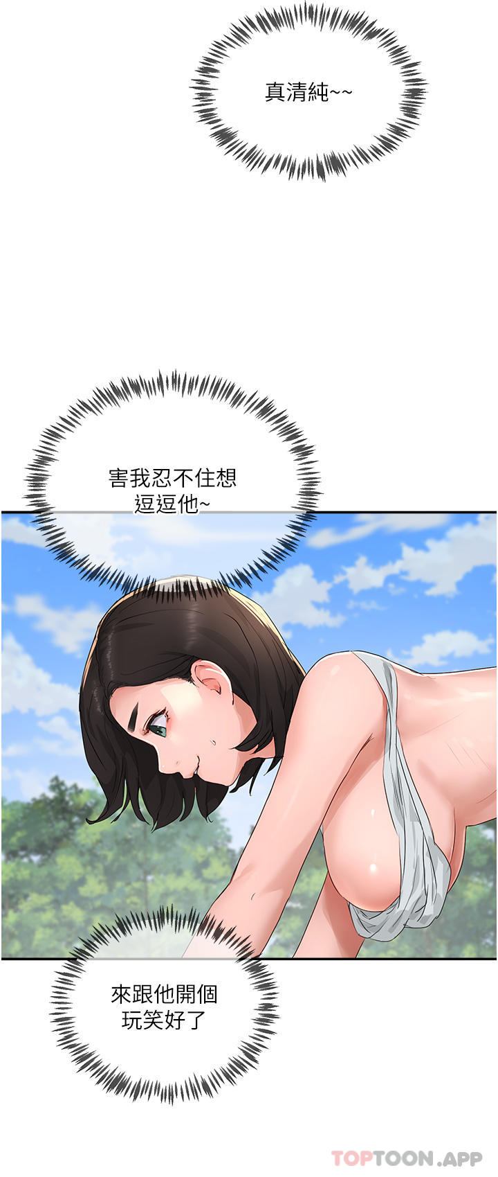 第51话-我不介意给你看