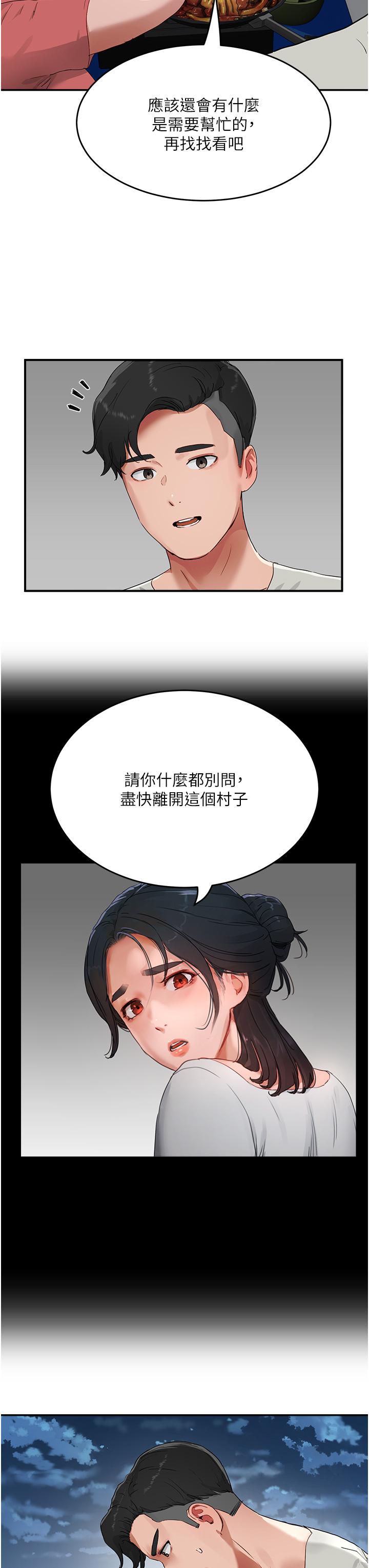 第52话-火热的party night