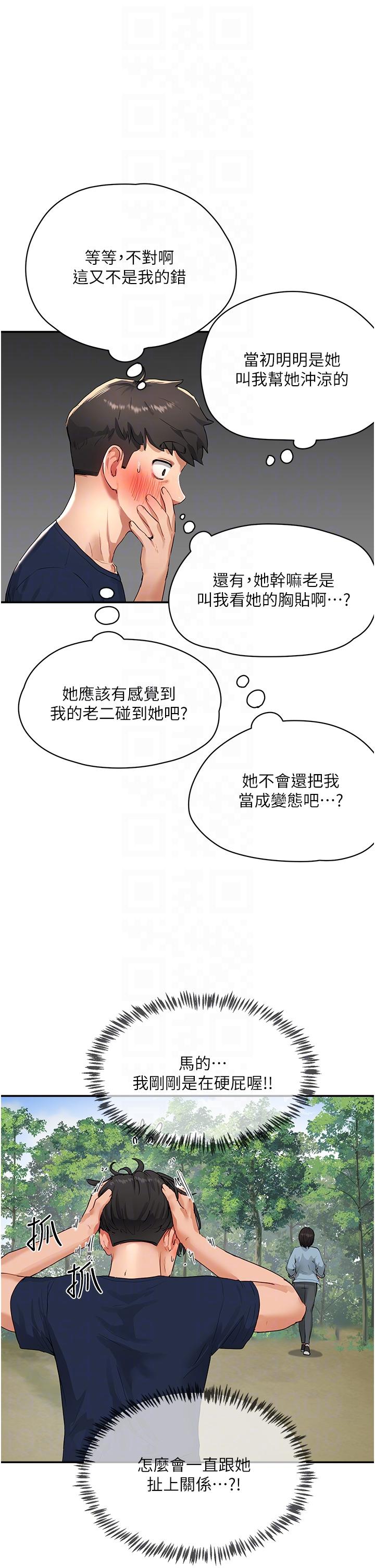 第52话-火热的party night