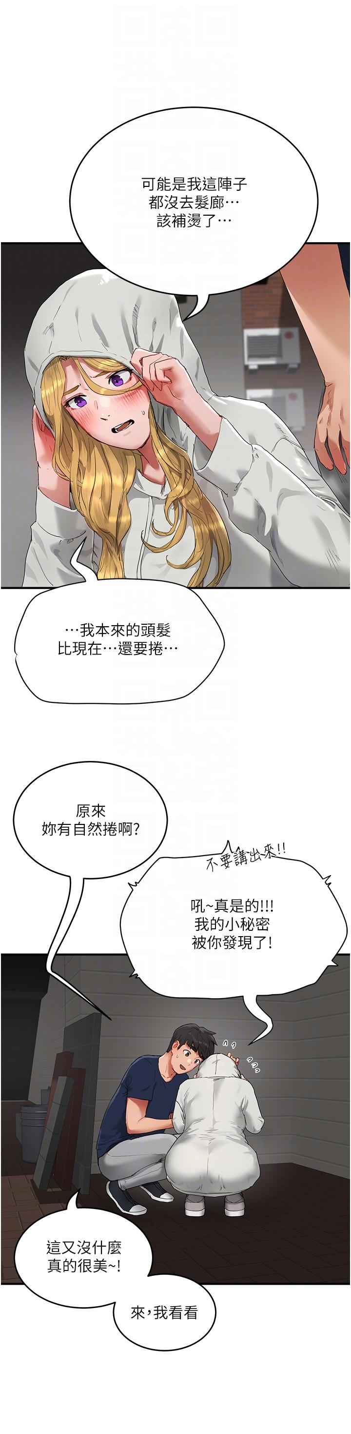 第53话-子涵…我想要…